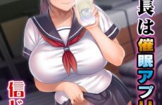 Iinchou wa Saimin Appli o Shinjiteru